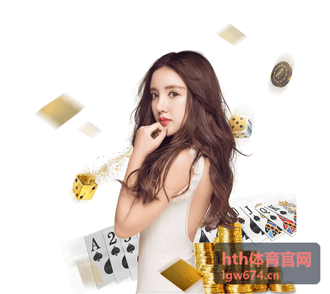 hth体育官网赛事直播与运动现场画面